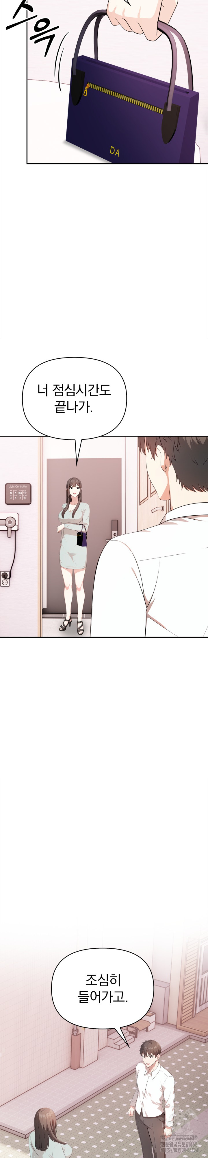 My Cousin Raw Chapter 10 image 28