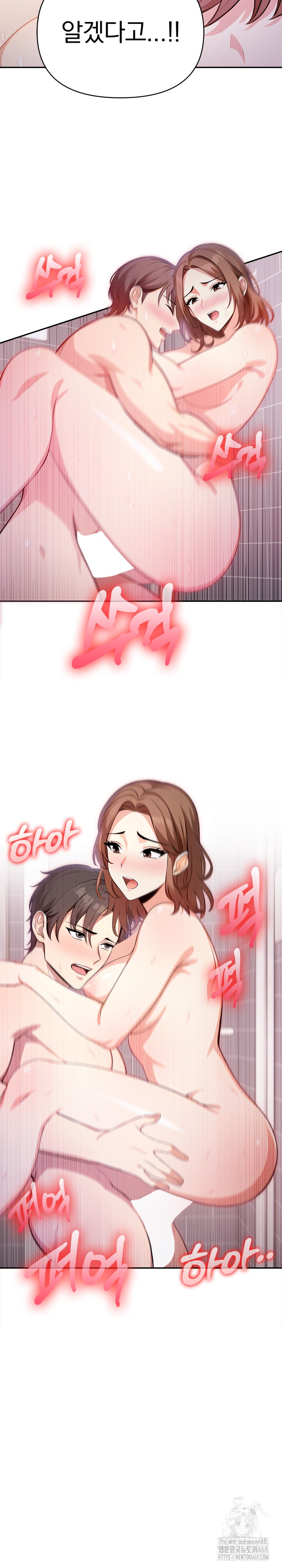 My Cousin Raw Chapter 10 image 3