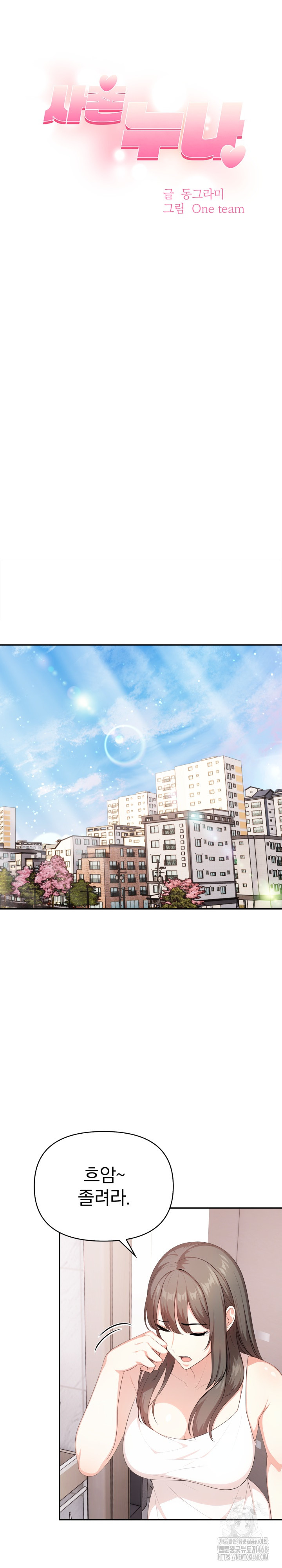 My Cousin Raw Chapter 10 image 4