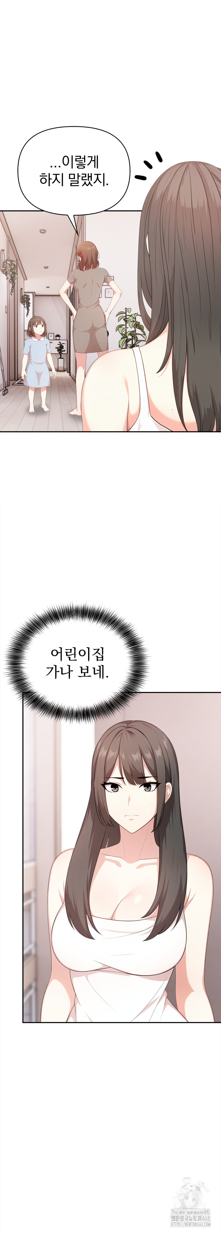 My Cousin Raw Chapter 10 image 5