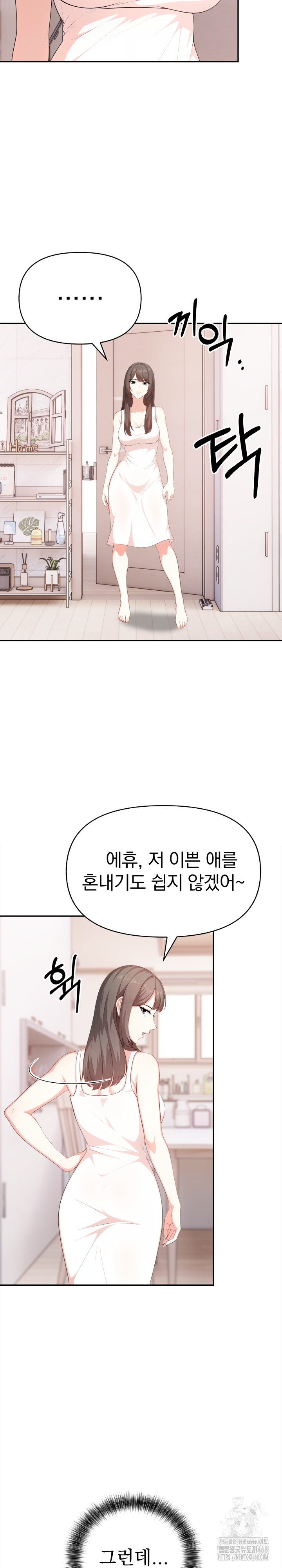 My Cousin Raw Chapter 10 image 8