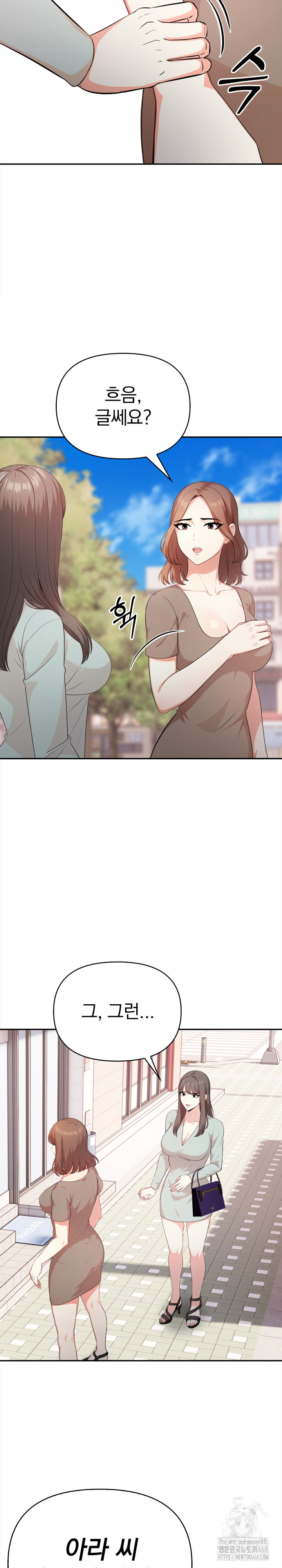 My Cousin Raw Chapter 11 image 9