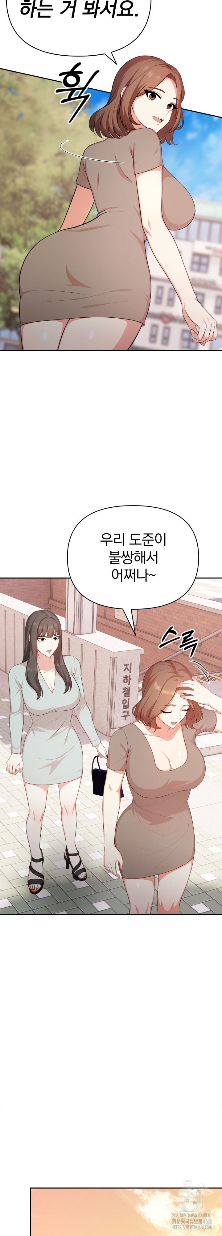 My Cousin Raw Chapter 11 image 10