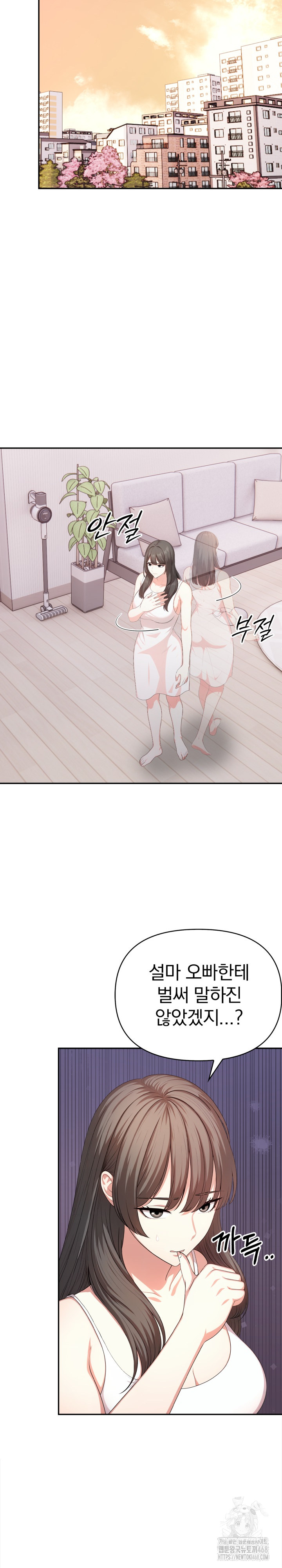 My Cousin Raw Chapter 11 image 11