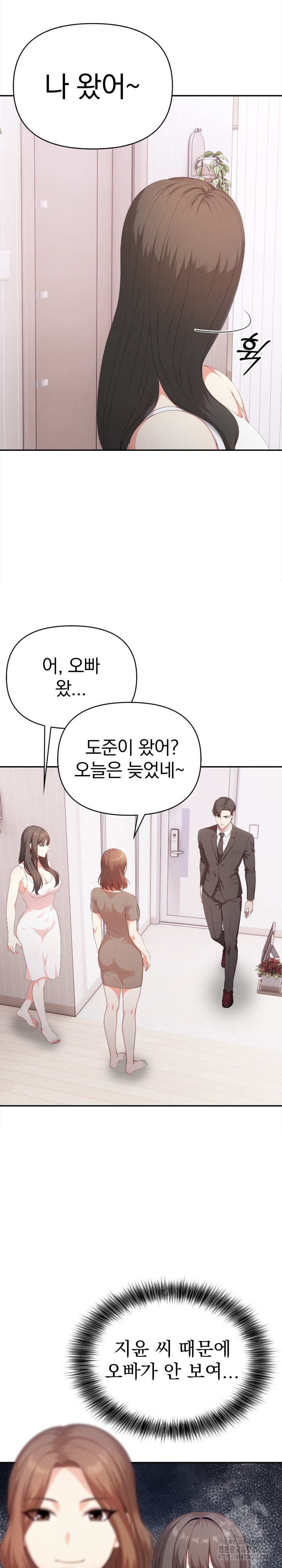 My Cousin Raw Chapter 11 image 12