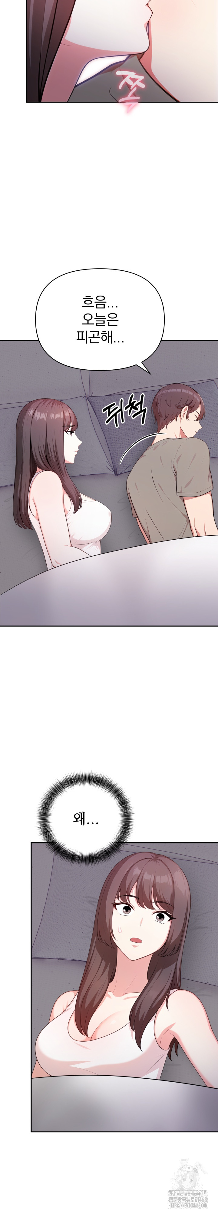 My Cousin Raw Chapter 11 image 17