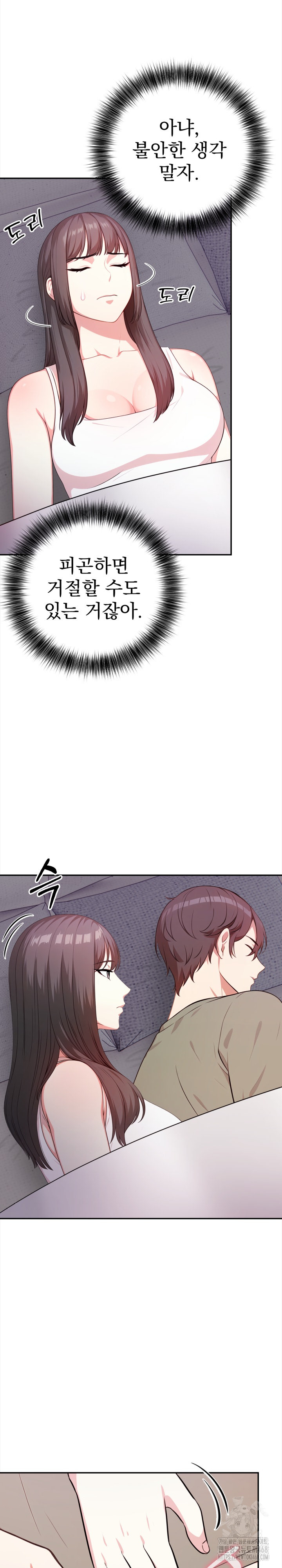 My Cousin Raw Chapter 11 image 18