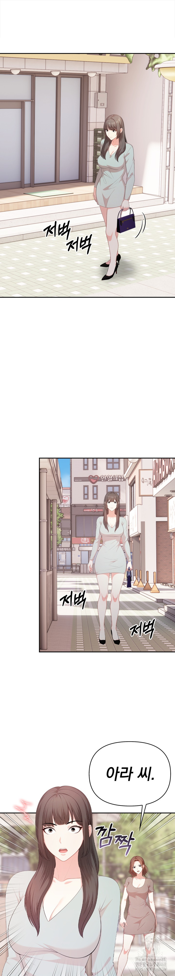 My Cousin Raw Chapter 11 image 1