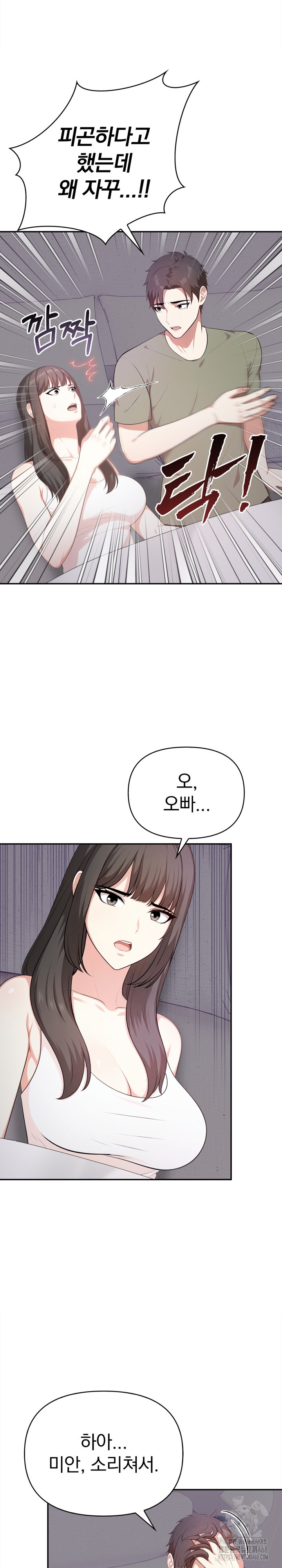 My Cousin Raw Chapter 11 image 20