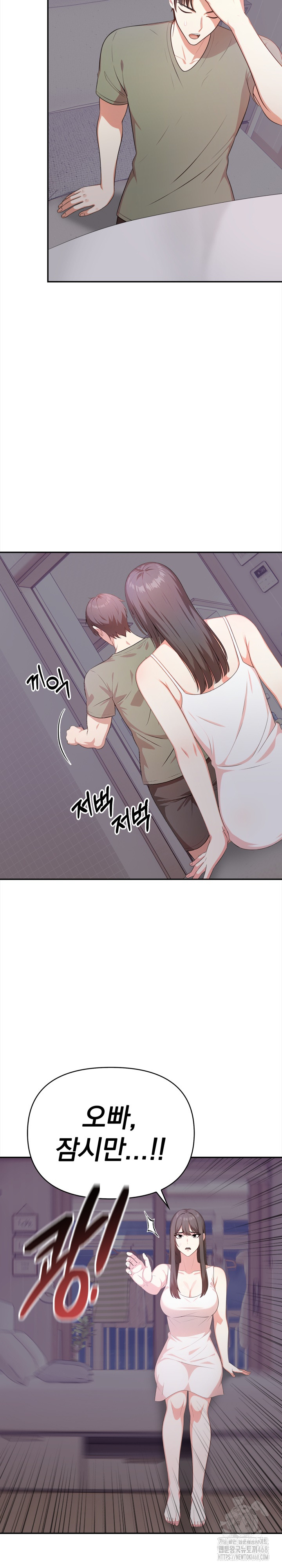 My Cousin Raw Chapter 11 image 21