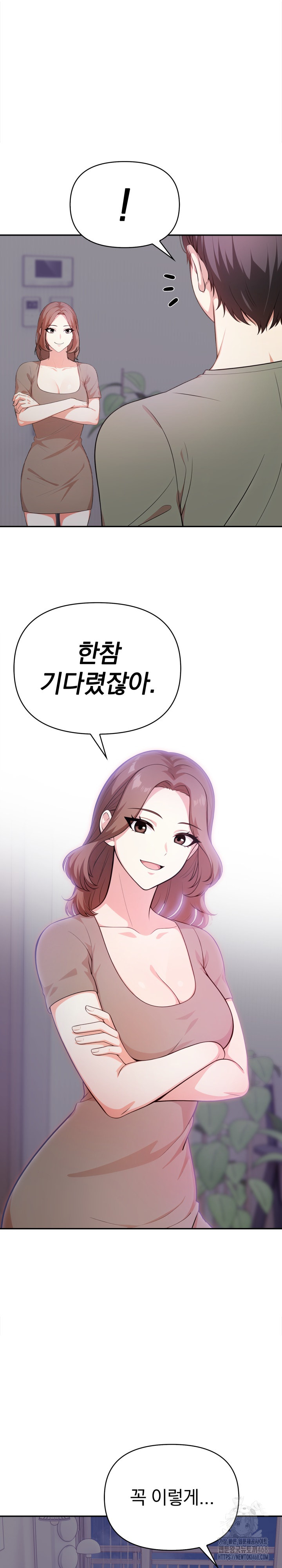 My Cousin Raw Chapter 11 image 22