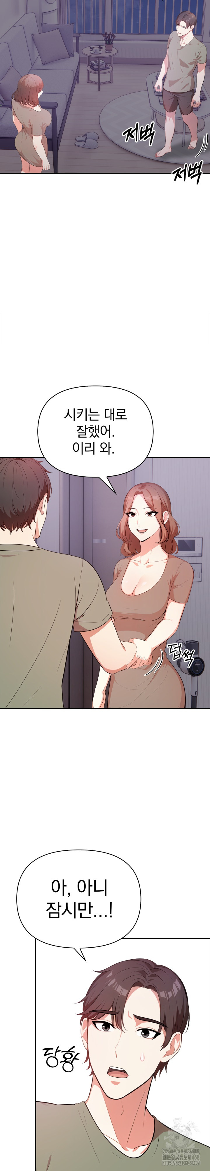 My Cousin Raw Chapter 11 image 23