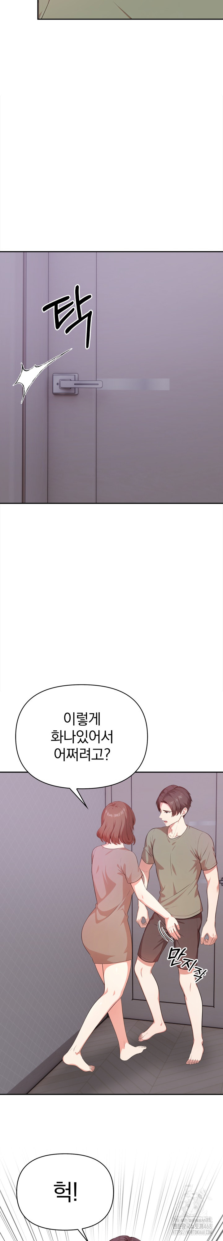 My Cousin Raw Chapter 11 image 24