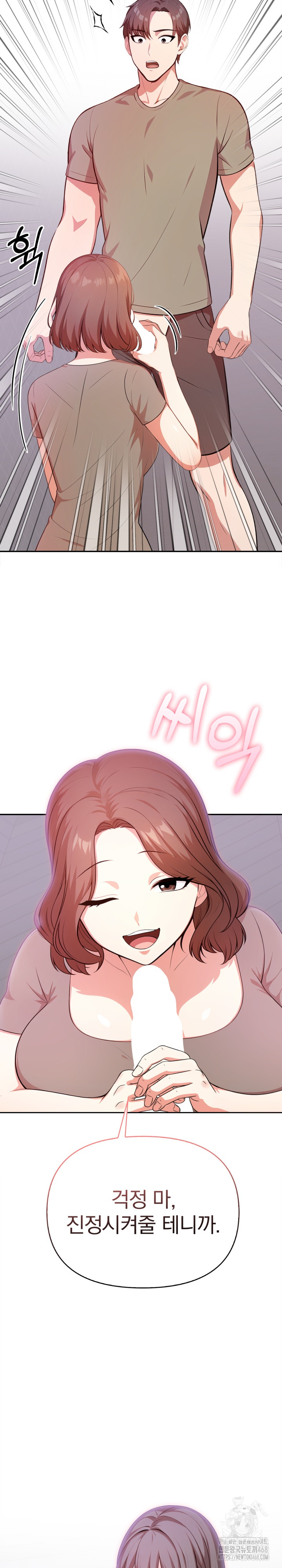 My Cousin Raw Chapter 11 image 25