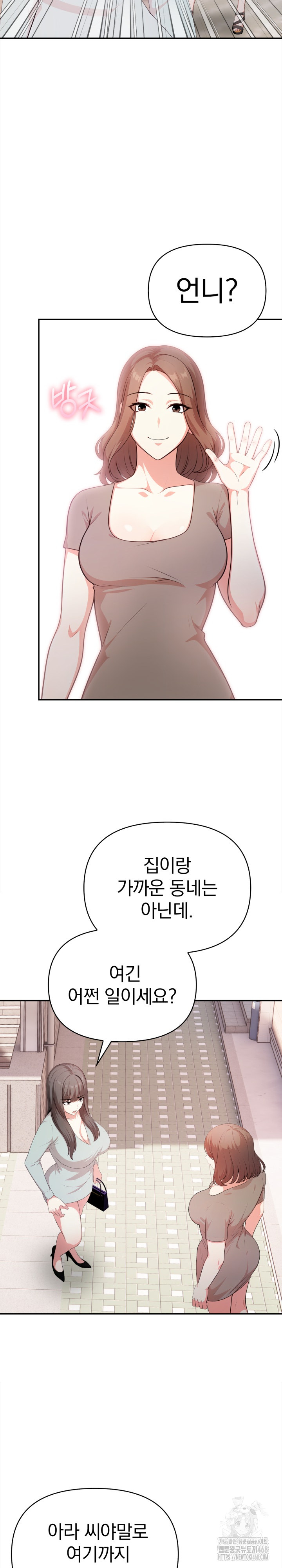 My Cousin Raw Chapter 11 image 2