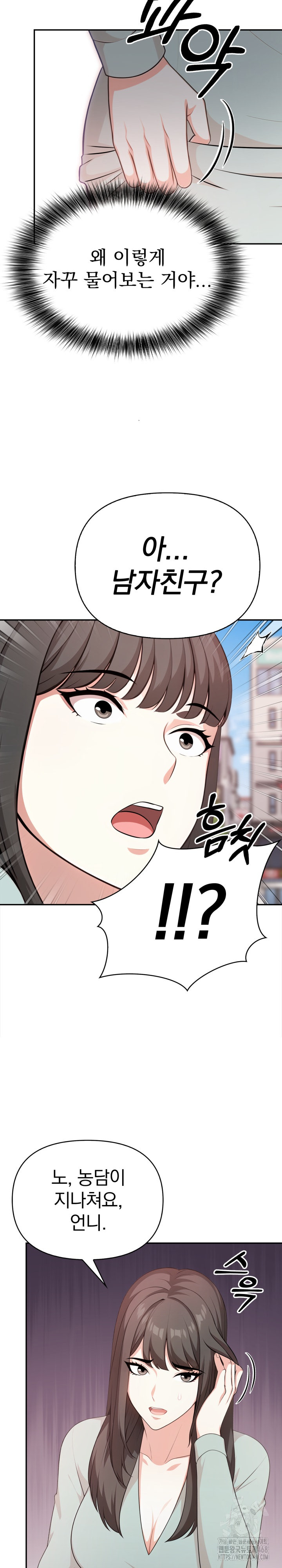 My Cousin Raw Chapter 11 image 5