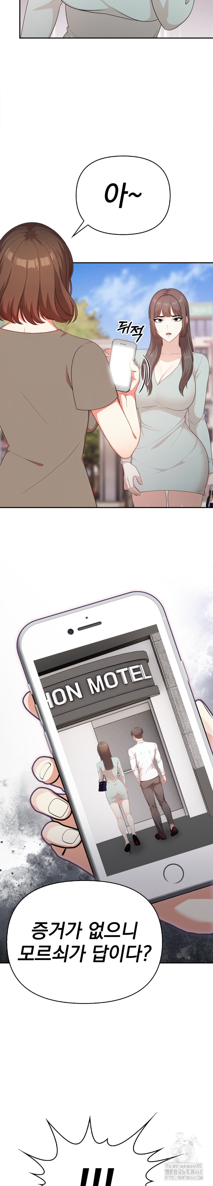 My Cousin Raw Chapter 11 image 6