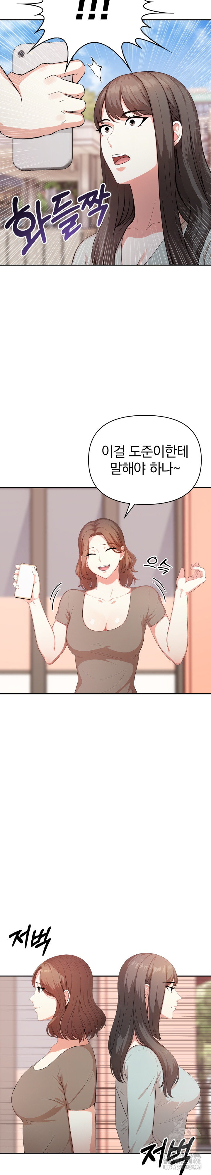 My Cousin Raw Chapter 11 image 7