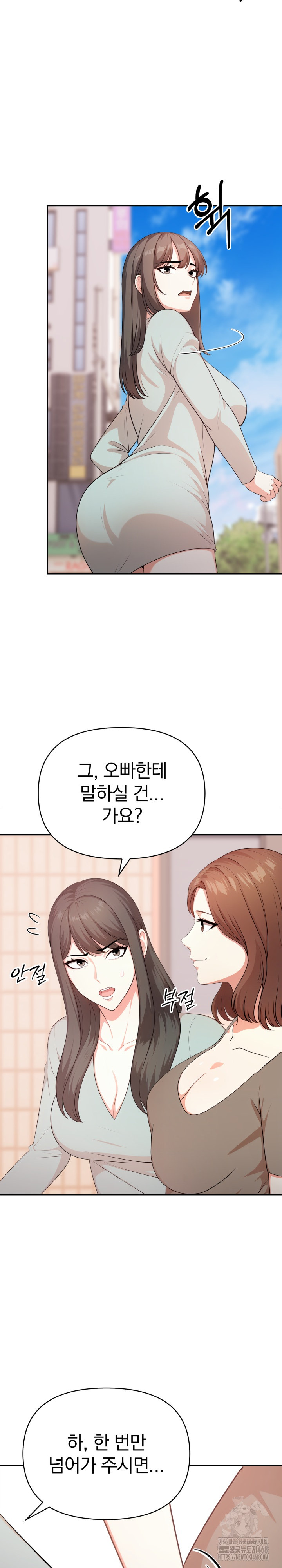 My Cousin Raw Chapter 11 image 8
