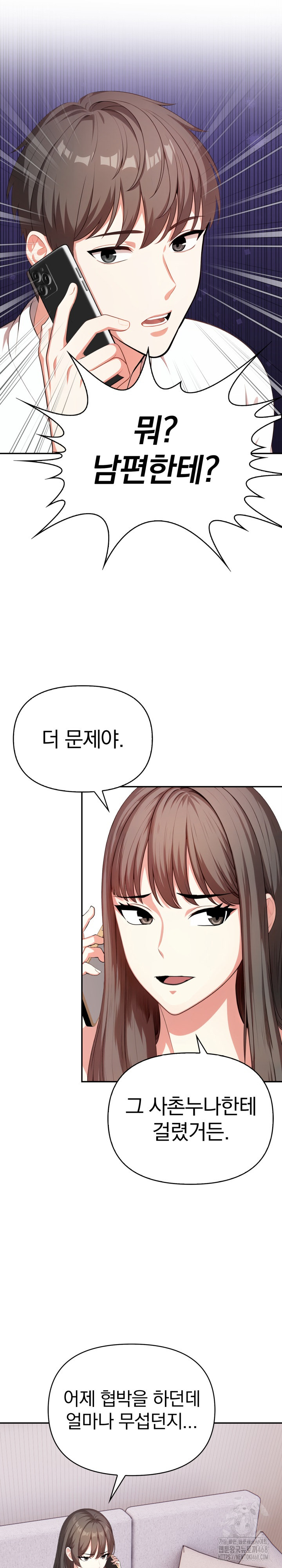 My Cousin Raw Chapter 12 image 0