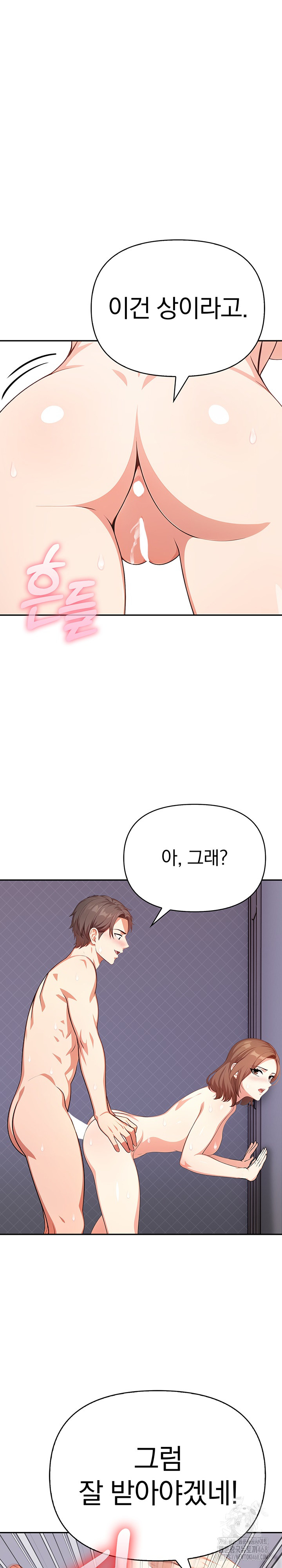 My Cousin Raw Chapter 12 image 11