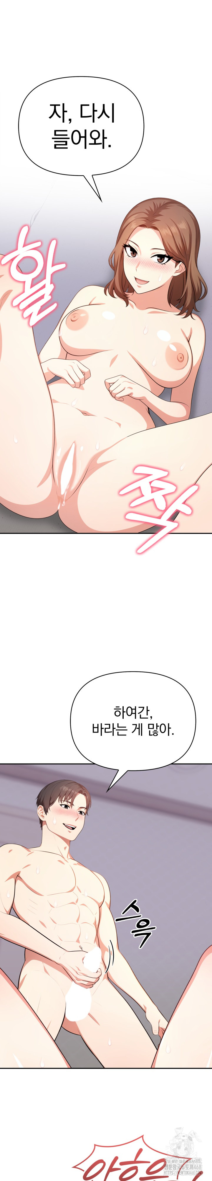 My Cousin Raw Chapter 12 image 15