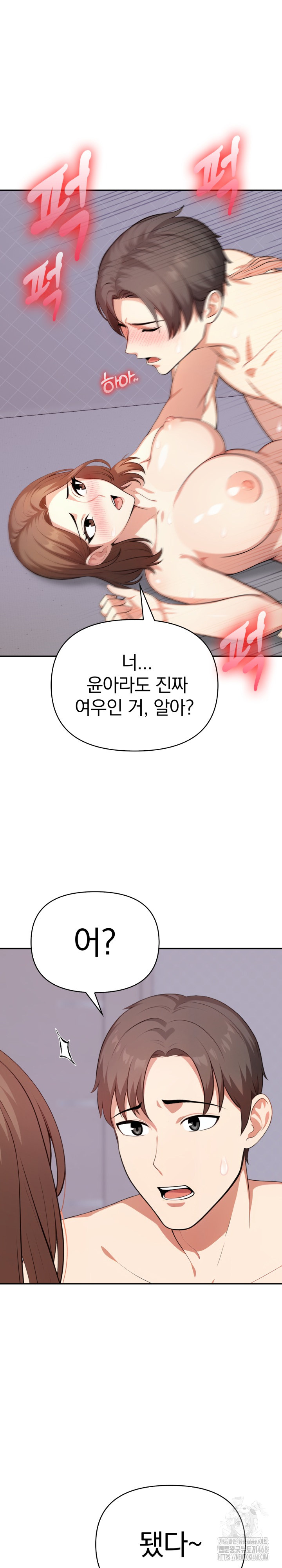My Cousin Raw Chapter 12 image 19