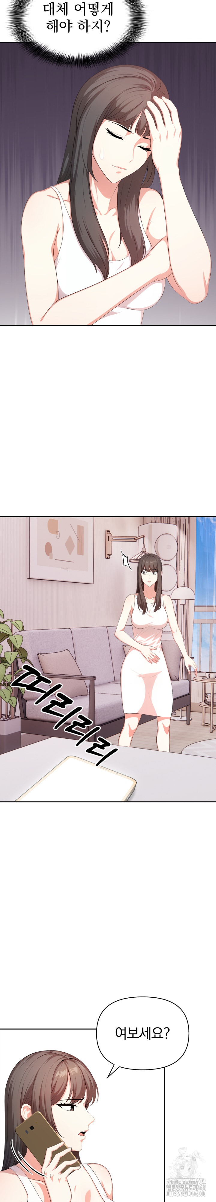 My Cousin Raw Chapter 12 image 21