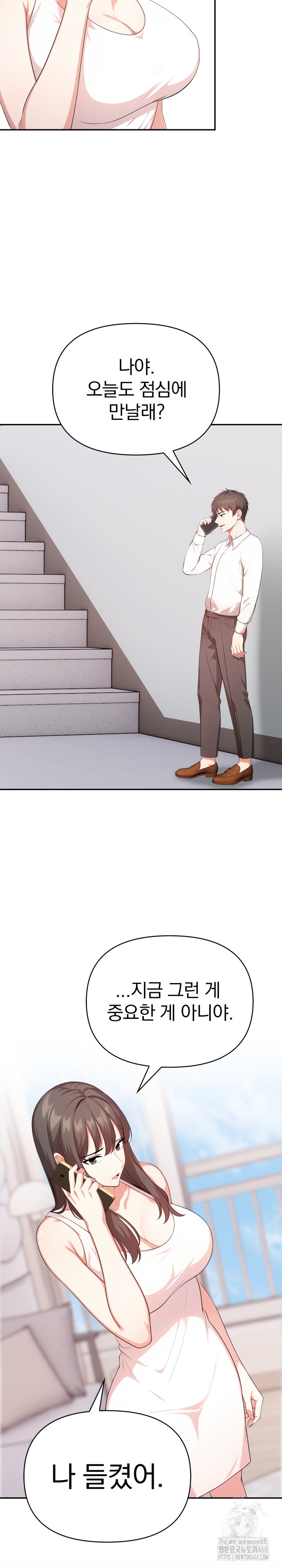My Cousin Raw Chapter 12 image 22