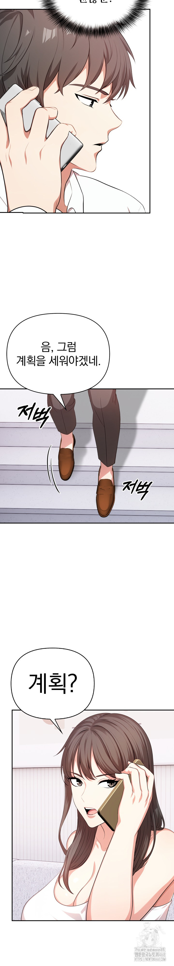 My Cousin Raw Chapter 12 image 25