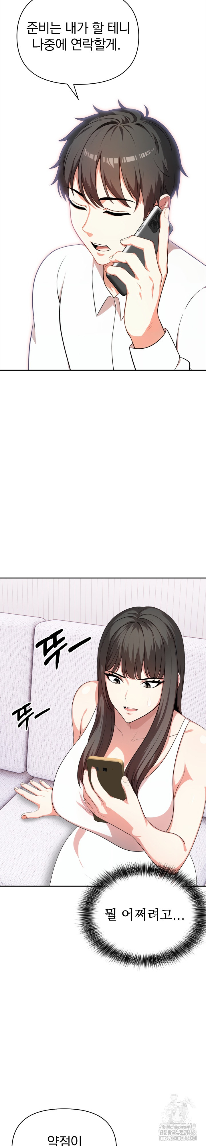 My Cousin Raw Chapter 12 image 27