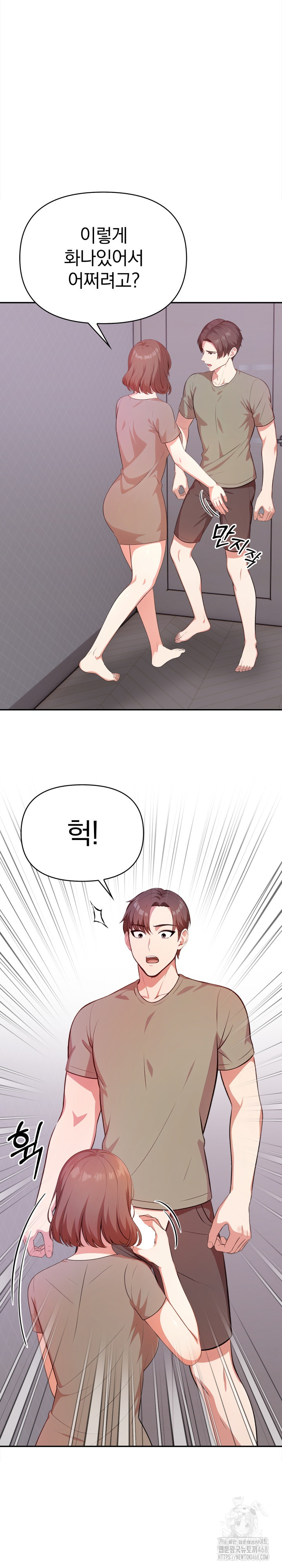 My Cousin Raw Chapter 12 image 2