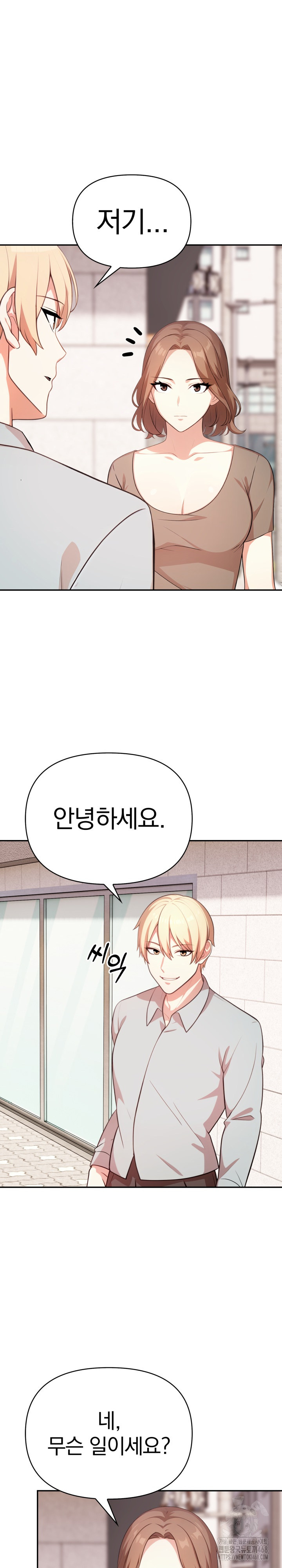 My Cousin Raw Chapter 12 image 30
