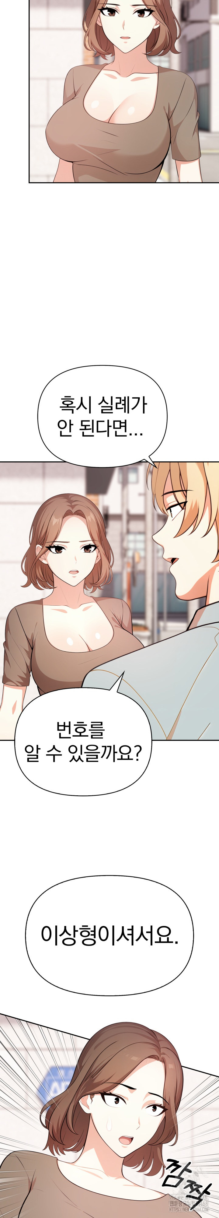 My Cousin Raw Chapter 12 image 31
