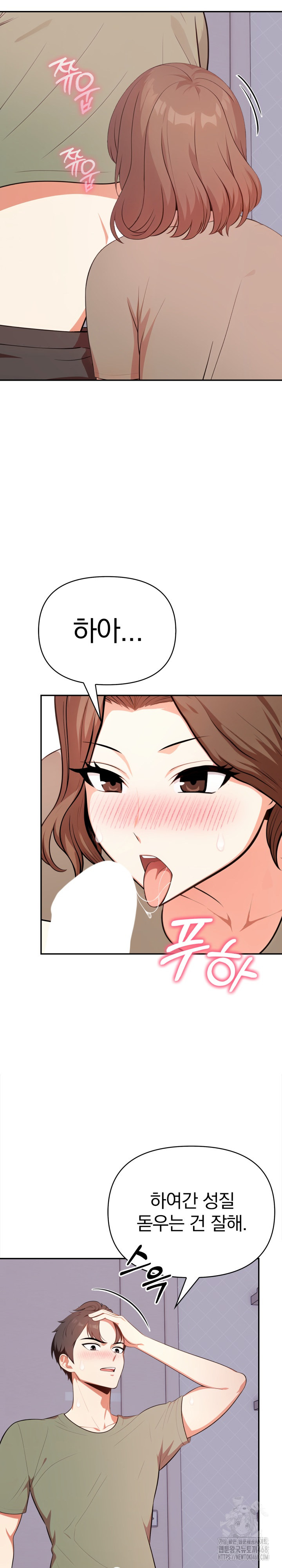 My Cousin Raw Chapter 12 image 6