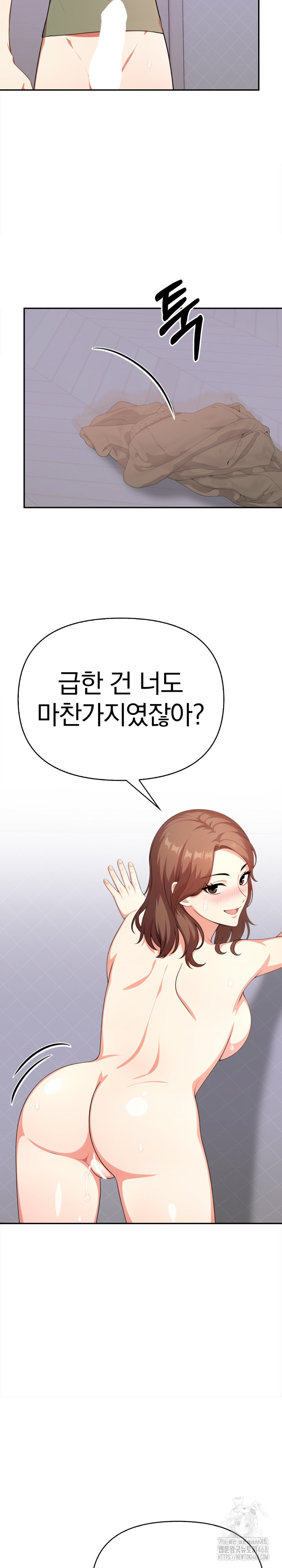 My Cousin Raw Chapter 12 image 7