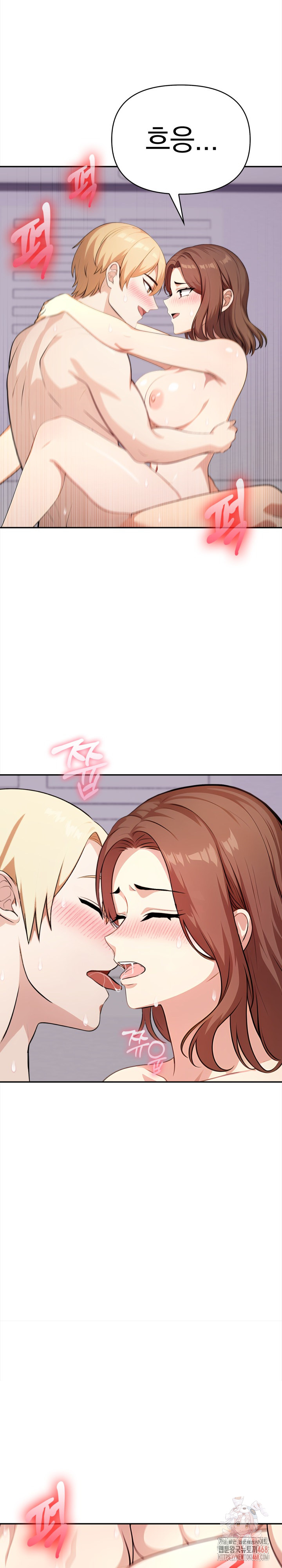 My Cousin Raw Chapter 14 image 9