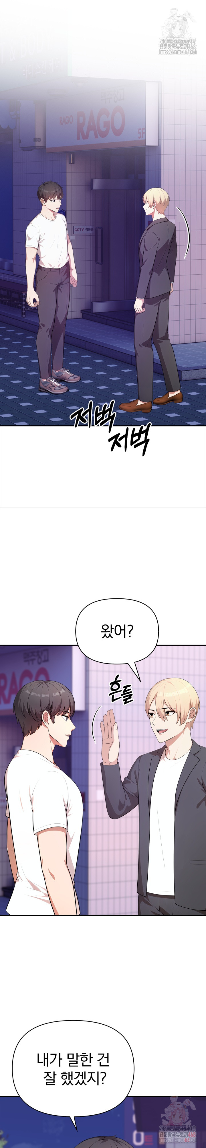 My Cousin Raw Chapter 14 image 13