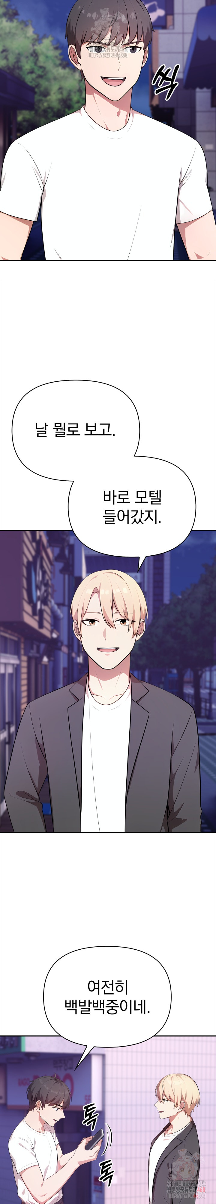 My Cousin Raw Chapter 14 image 14