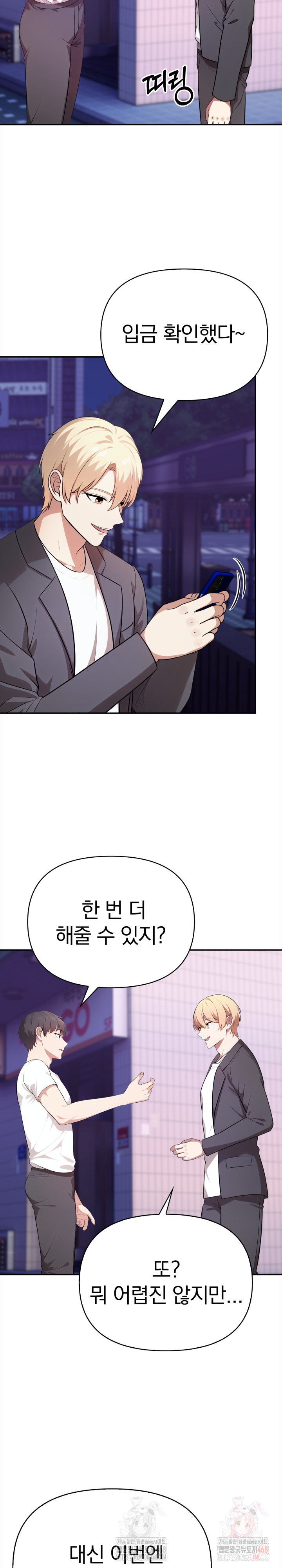 My Cousin Raw Chapter 14 image 15
