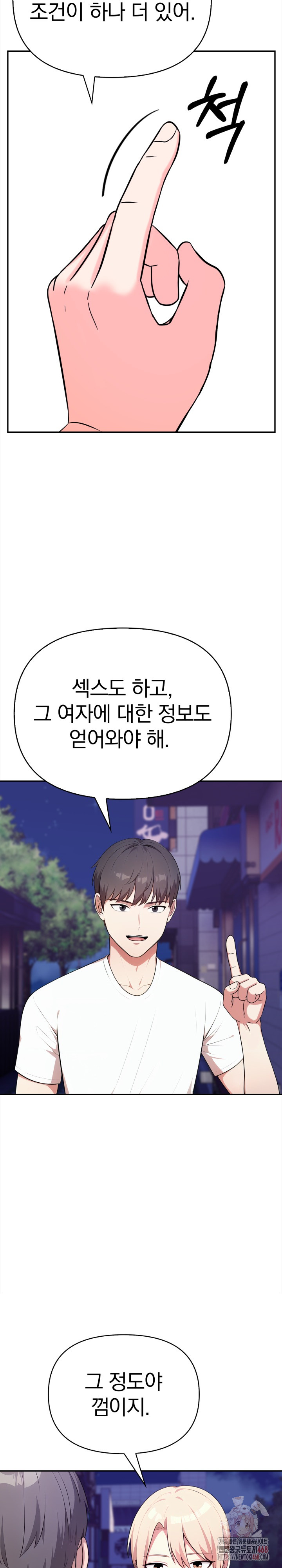 My Cousin Raw Chapter 14 image 16