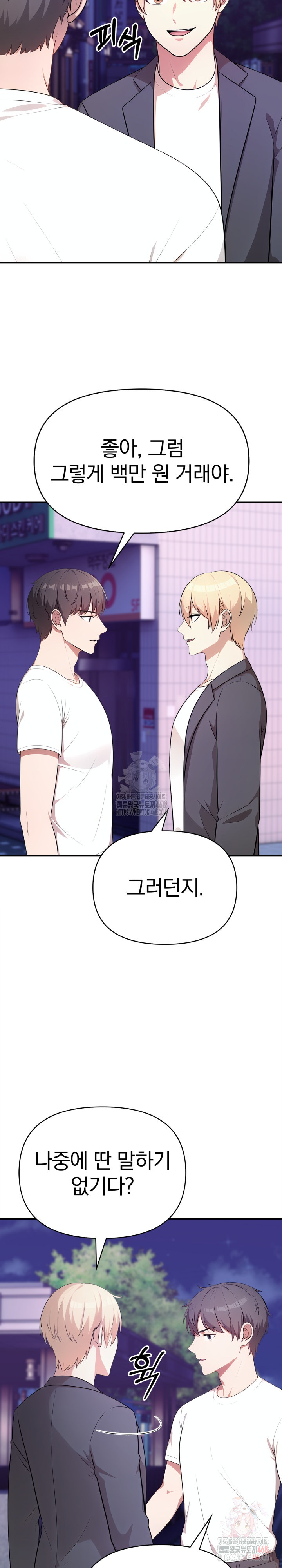 My Cousin Raw Chapter 14 image 17
