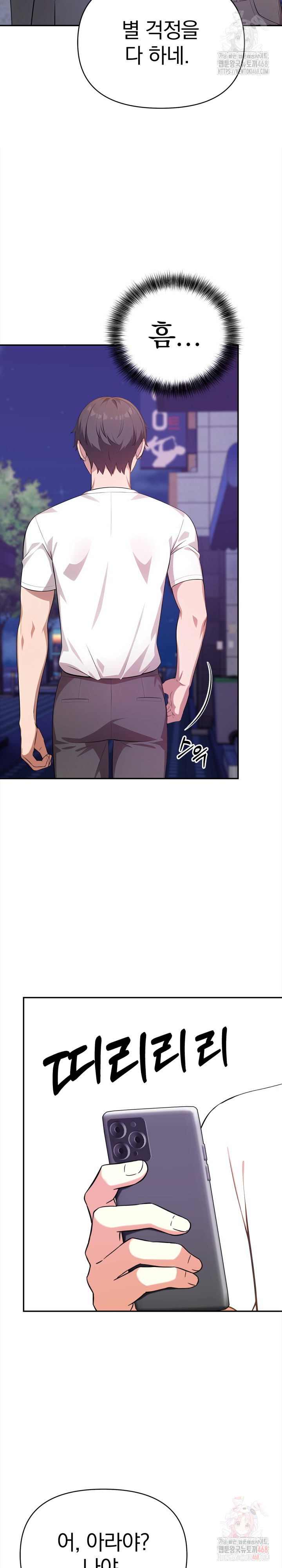 My Cousin Raw Chapter 14 image 18
