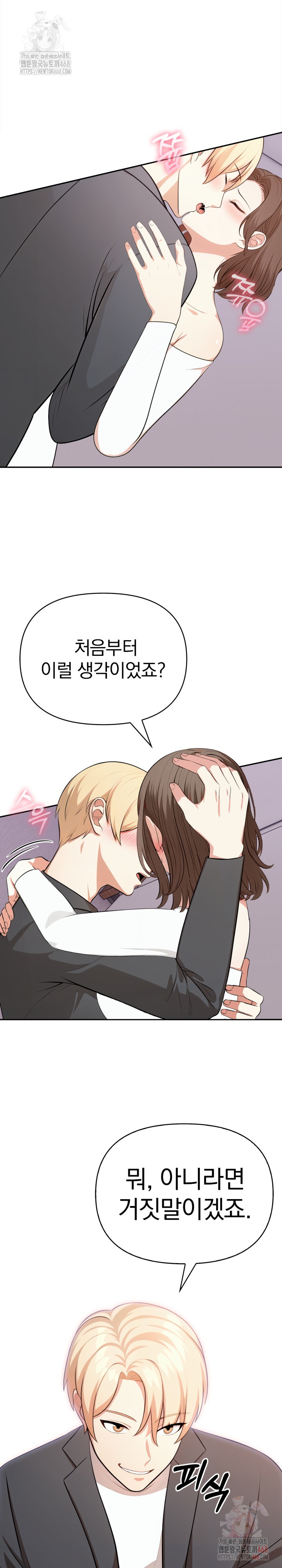 My Cousin Raw Chapter 14 image 1