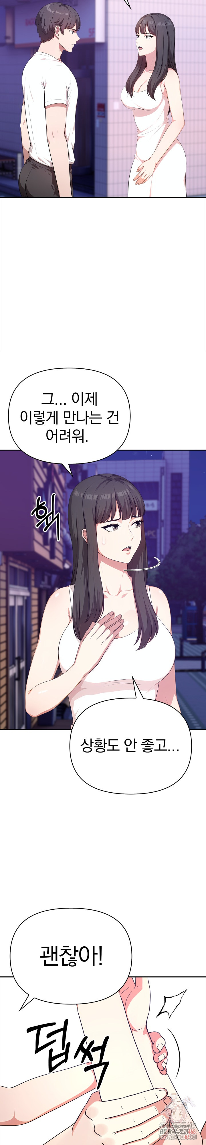 My Cousin Raw Chapter 14 image 20