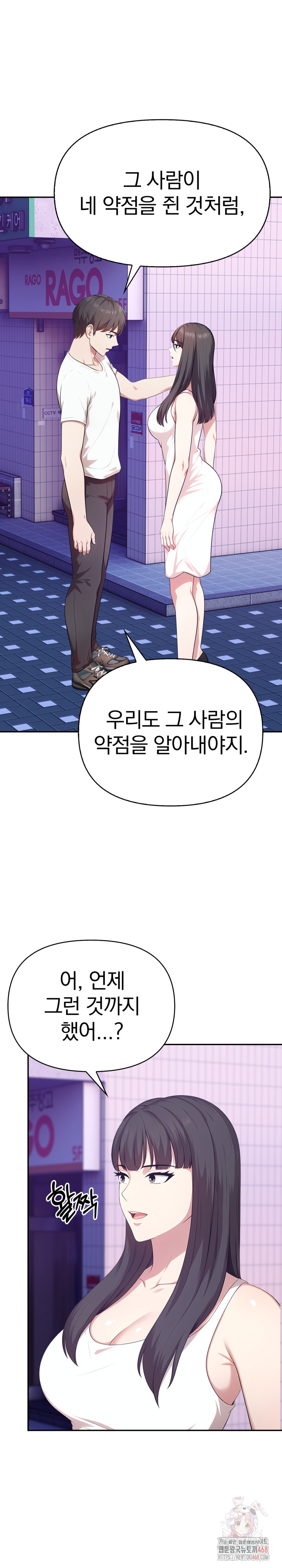 My Cousin Raw Chapter 14 image 22
