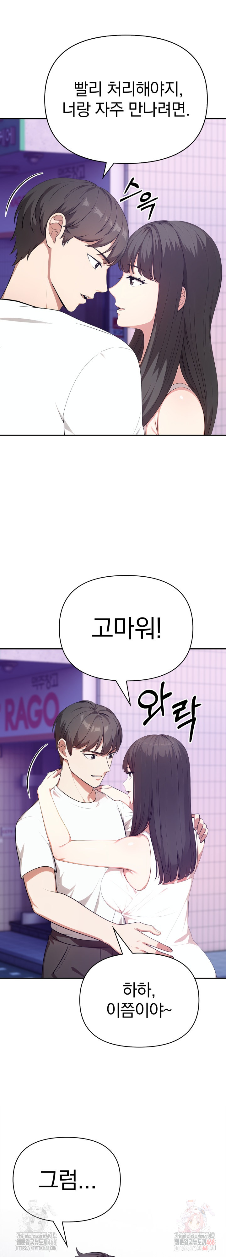 My Cousin Raw Chapter 14 image 23