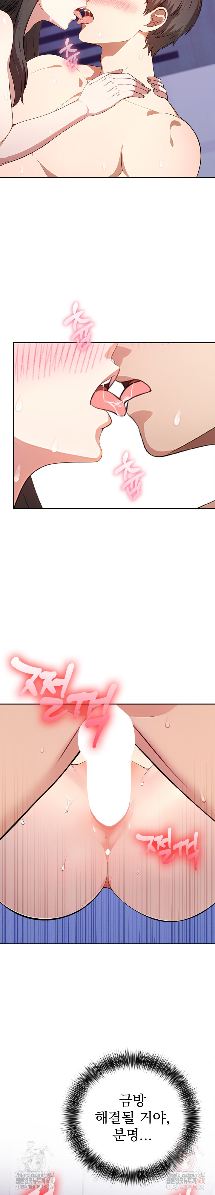 My Cousin Raw Chapter 14 image 28