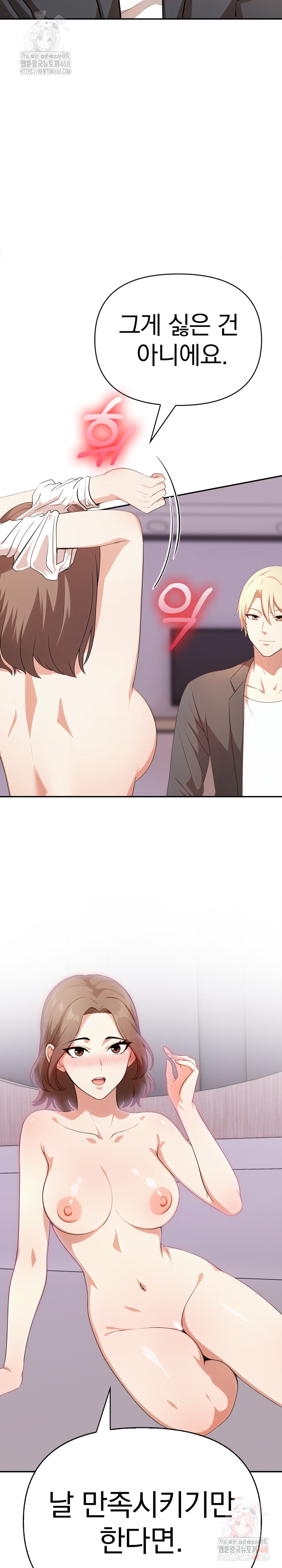 My Cousin Raw Chapter 14 image 2