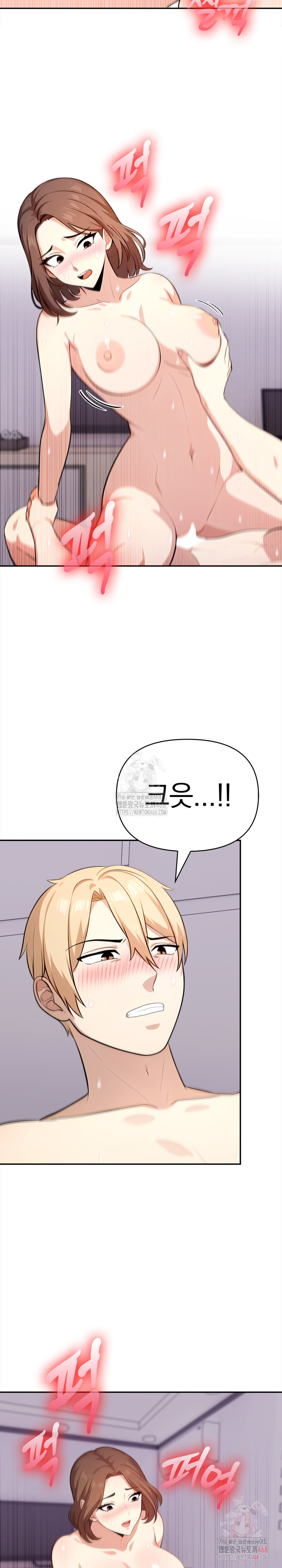 My Cousin Raw Chapter 14 image 5